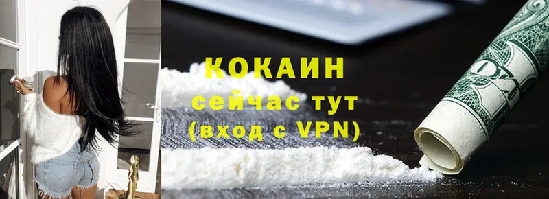 Кокаин VHQ Райчихинск