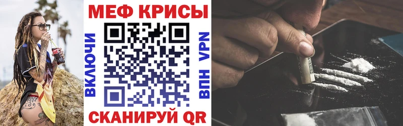 Меф mephedrone  darknet телеграм  Райчихинск 