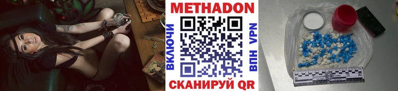 Метадон methadone  Райчихинск 